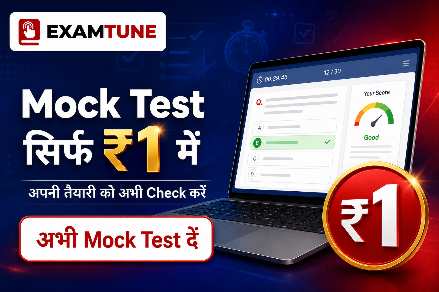 Attempt the ExamTune online mock test for just ₹1