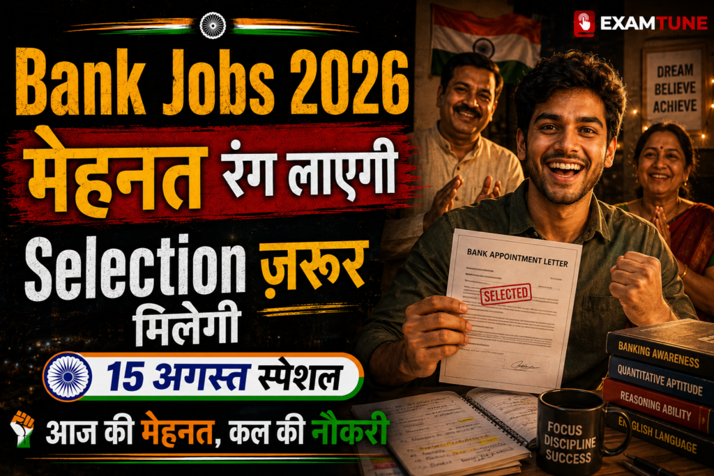 Bank Jobs 2026 selection success with appointment letter and family celebrating