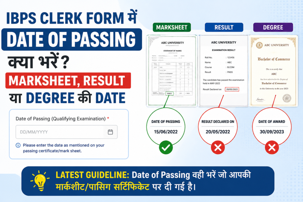 IBPS Clerk Form Date of Passing marksheet result and degree date comparison