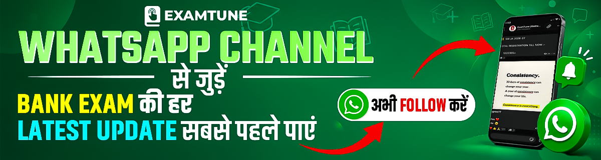 Join the ExamTune WhatsApp Channel for the latest bank exam updates